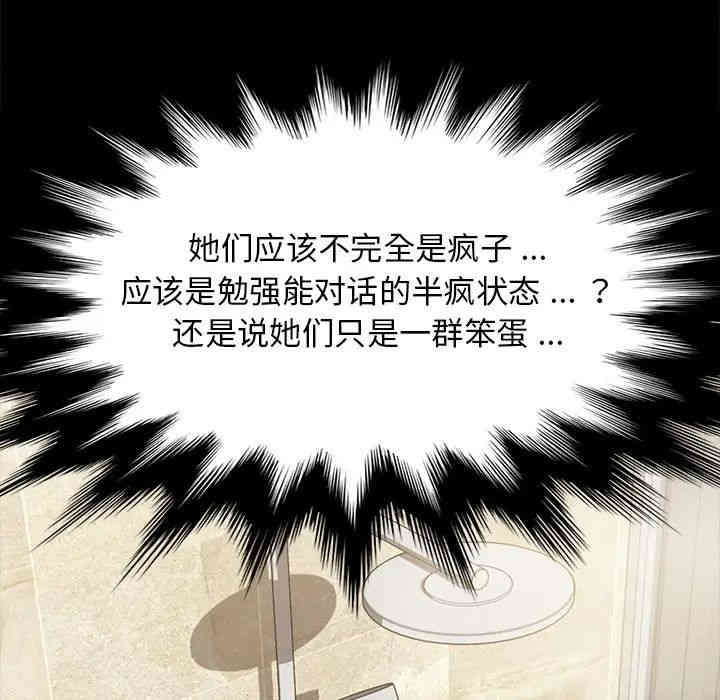 韩国漫画乖乖上钩/危机四伏的家庭生活韩漫_乖乖上钩/危机四伏的家庭生活-第14话在线免费阅读-韩国漫画-第126张图片