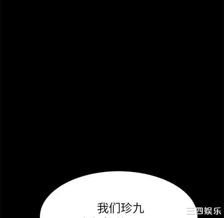 韩国漫画乖乖上钩/危机四伏的家庭生活韩漫_乖乖上钩/危机四伏的家庭生活-第14话在线免费阅读-韩国漫画-第129张图片