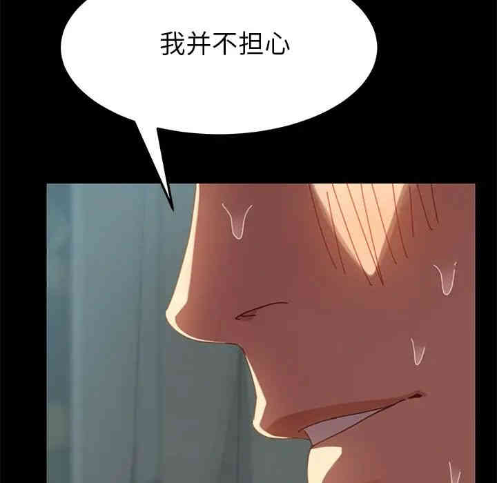 韩国漫画乖乖上钩/危机四伏的家庭生活韩漫_乖乖上钩/危机四伏的家庭生活-第14话在线免费阅读-韩国漫画-第139张图片