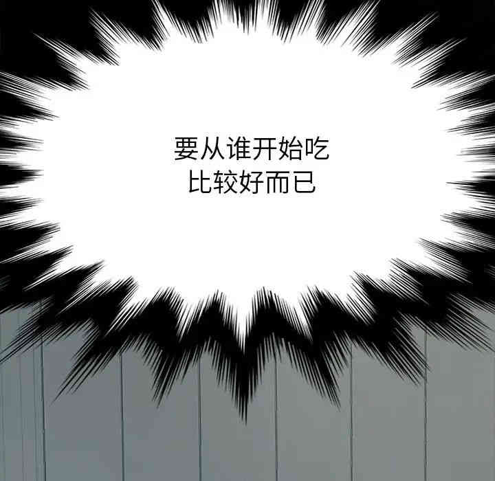 韩国漫画乖乖上钩/危机四伏的家庭生活韩漫_乖乖上钩/危机四伏的家庭生活-第14话在线免费阅读-韩国漫画-第144张图片