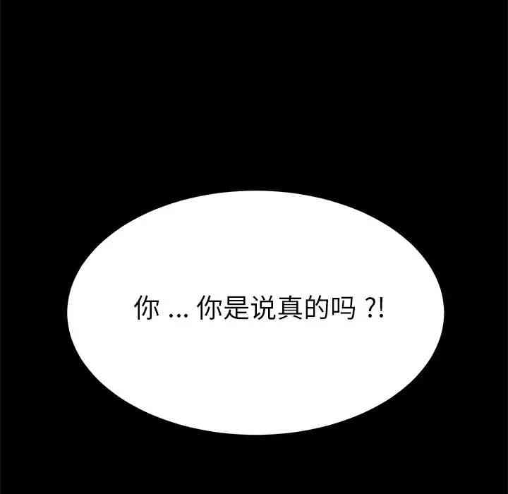 韩国漫画乖乖上钩/危机四伏的家庭生活韩漫_乖乖上钩/危机四伏的家庭生活-第14话在线免费阅读-韩国漫画-第154张图片