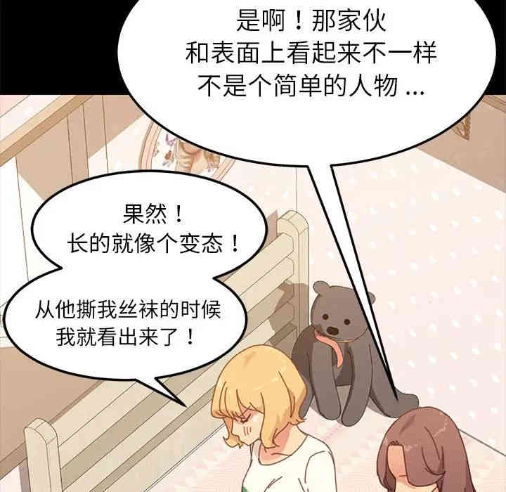 韩国漫画乖乖上钩/危机四伏的家庭生活韩漫_乖乖上钩/危机四伏的家庭生活-第14话在线免费阅读-韩国漫画-第156张图片