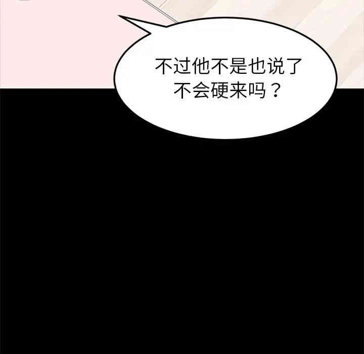 韩国漫画乖乖上钩/危机四伏的家庭生活韩漫_乖乖上钩/危机四伏的家庭生活-第14话在线免费阅读-韩国漫画-第158张图片