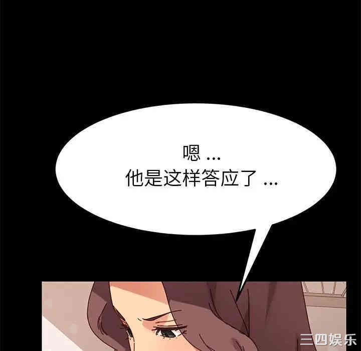 韩国漫画乖乖上钩/危机四伏的家庭生活韩漫_乖乖上钩/危机四伏的家庭生活-第14话在线免费阅读-韩国漫画-第159张图片