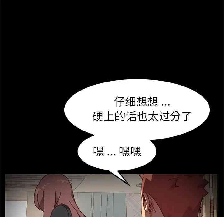 韩国漫画乖乖上钩/危机四伏的家庭生活韩漫_乖乖上钩/危机四伏的家庭生活-第14话在线免费阅读-韩国漫画-第161张图片