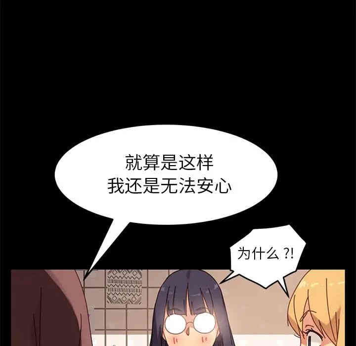 韩国漫画乖乖上钩/危机四伏的家庭生活韩漫_乖乖上钩/危机四伏的家庭生活-第14话在线免费阅读-韩国漫画-第163张图片