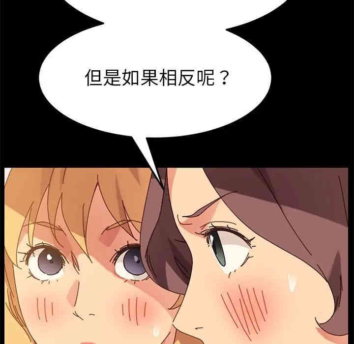 韩国漫画乖乖上钩/危机四伏的家庭生活韩漫_乖乖上钩/危机四伏的家庭生活-第14话在线免费阅读-韩国漫画-第166张图片