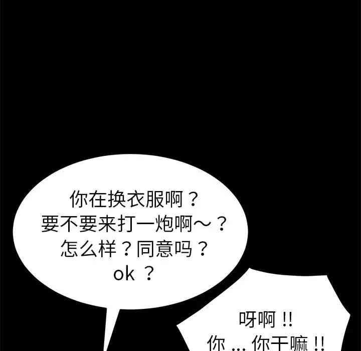 韩国漫画乖乖上钩/危机四伏的家庭生活韩漫_乖乖上钩/危机四伏的家庭生活-第14话在线免费阅读-韩国漫画-第168张图片