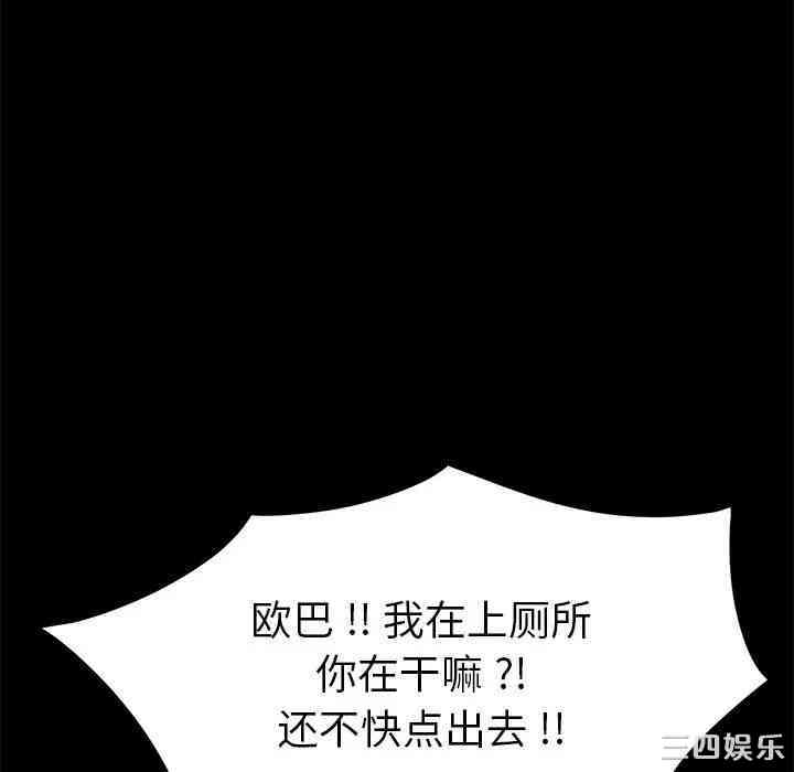 韩国漫画乖乖上钩/危机四伏的家庭生活韩漫_乖乖上钩/危机四伏的家庭生活-第14话在线免费阅读-韩国漫画-第171张图片