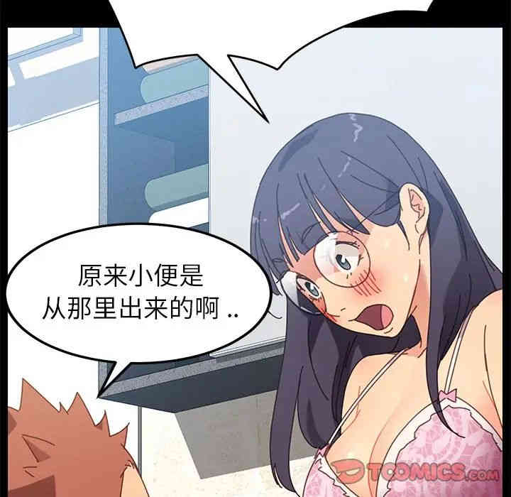 韩国漫画乖乖上钩/危机四伏的家庭生活韩漫_乖乖上钩/危机四伏的家庭生活-第14话在线免费阅读-韩国漫画-第172张图片