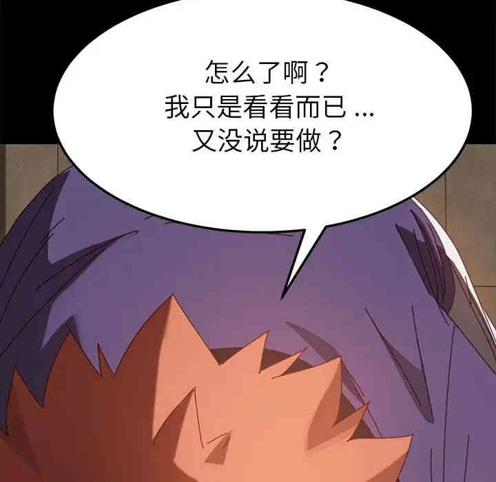 韩国漫画乖乖上钩/危机四伏的家庭生活韩漫_乖乖上钩/危机四伏的家庭生活-第14话在线免费阅读-韩国漫画-第175张图片