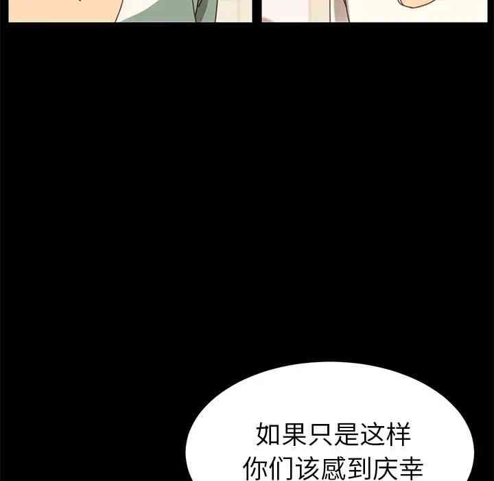 韩国漫画乖乖上钩/危机四伏的家庭生活韩漫_乖乖上钩/危机四伏的家庭生活-第14话在线免费阅读-韩国漫画-第180张图片