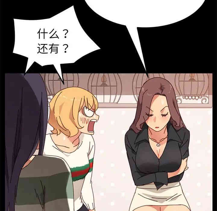 韩国漫画乖乖上钩/危机四伏的家庭生活韩漫_乖乖上钩/危机四伏的家庭生活-第14话在线免费阅读-韩国漫画-第181张图片