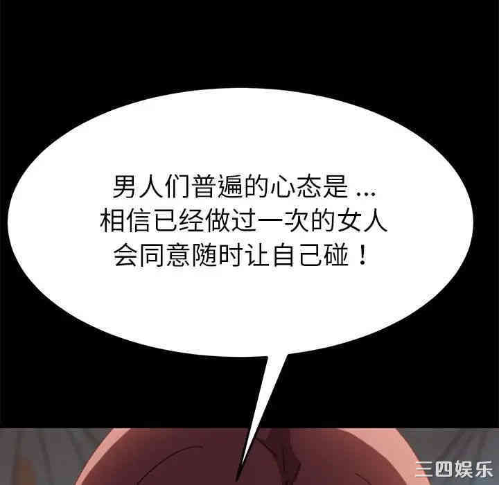 韩国漫画乖乖上钩/危机四伏的家庭生活韩漫_乖乖上钩/危机四伏的家庭生活-第14话在线免费阅读-韩国漫画-第183张图片