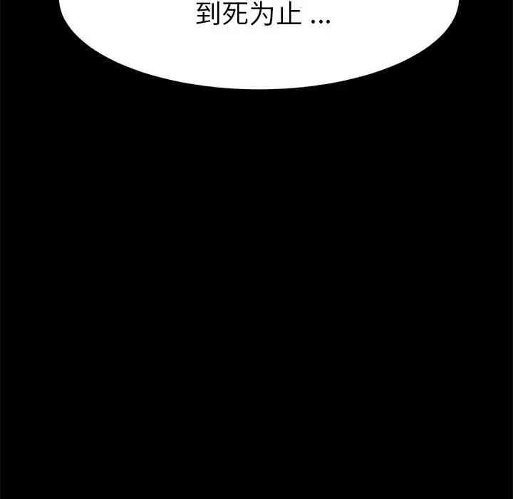 韩国漫画乖乖上钩/危机四伏的家庭生活韩漫_乖乖上钩/危机四伏的家庭生活-第14话在线免费阅读-韩国漫画-第186张图片