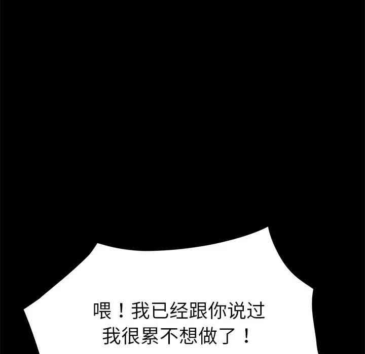 韩国漫画乖乖上钩/危机四伏的家庭生活韩漫_乖乖上钩/危机四伏的家庭生活-第14话在线免费阅读-韩国漫画-第187张图片