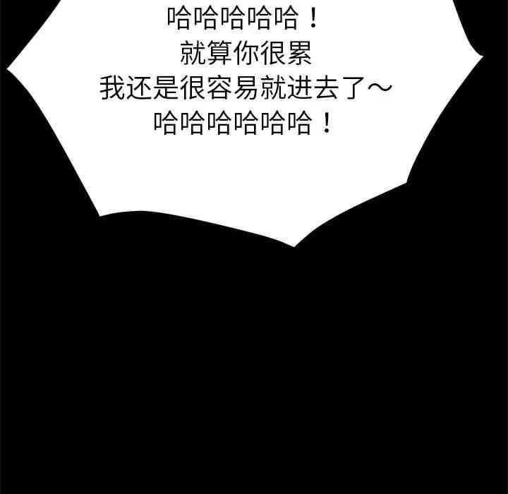 韩国漫画乖乖上钩/危机四伏的家庭生活韩漫_乖乖上钩/危机四伏的家庭生活-第14话在线免费阅读-韩国漫画-第191张图片