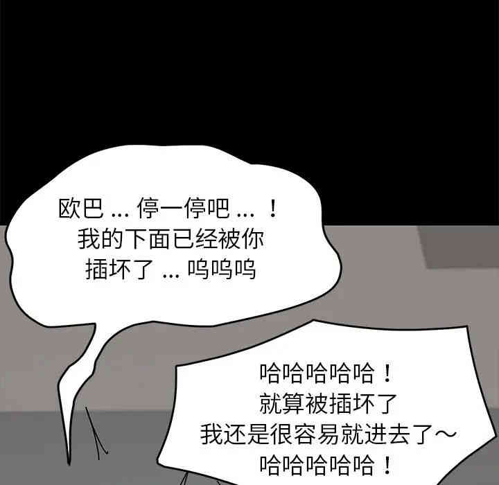 韩国漫画乖乖上钩/危机四伏的家庭生活韩漫_乖乖上钩/危机四伏的家庭生活-第14话在线免费阅读-韩国漫画-第192张图片
