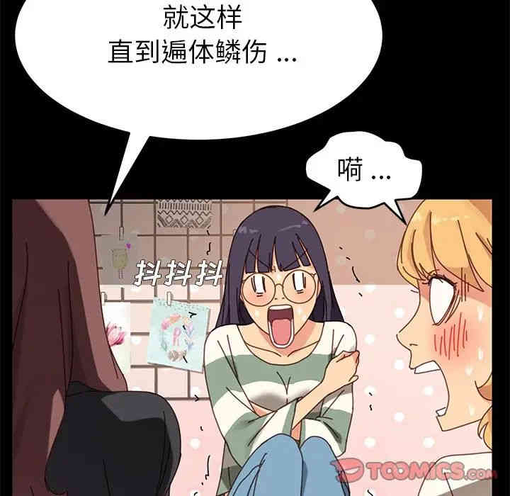 韩国漫画乖乖上钩/危机四伏的家庭生活韩漫_乖乖上钩/危机四伏的家庭生活-第14话在线免费阅读-韩国漫画-第196张图片