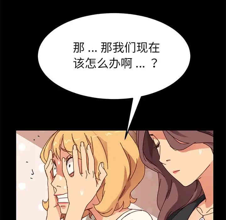 韩国漫画乖乖上钩/危机四伏的家庭生活韩漫_乖乖上钩/危机四伏的家庭生活-第14话在线免费阅读-韩国漫画-第198张图片
