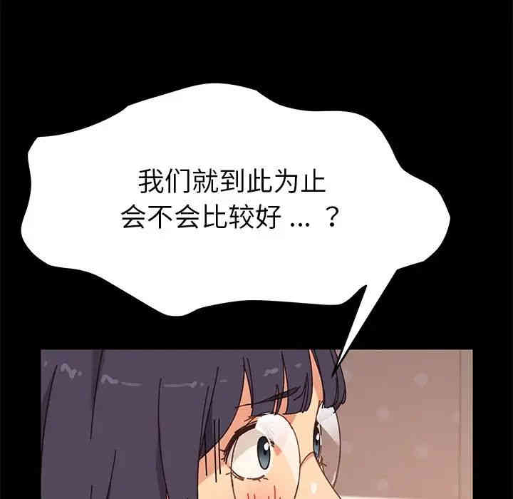 韩国漫画乖乖上钩/危机四伏的家庭生活韩漫_乖乖上钩/危机四伏的家庭生活-第14话在线免费阅读-韩国漫画-第200张图片