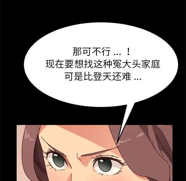韩国漫画乖乖上钩/危机四伏的家庭生活韩漫_乖乖上钩/危机四伏的家庭生活-第14话在线免费阅读-韩国漫画-第202张图片