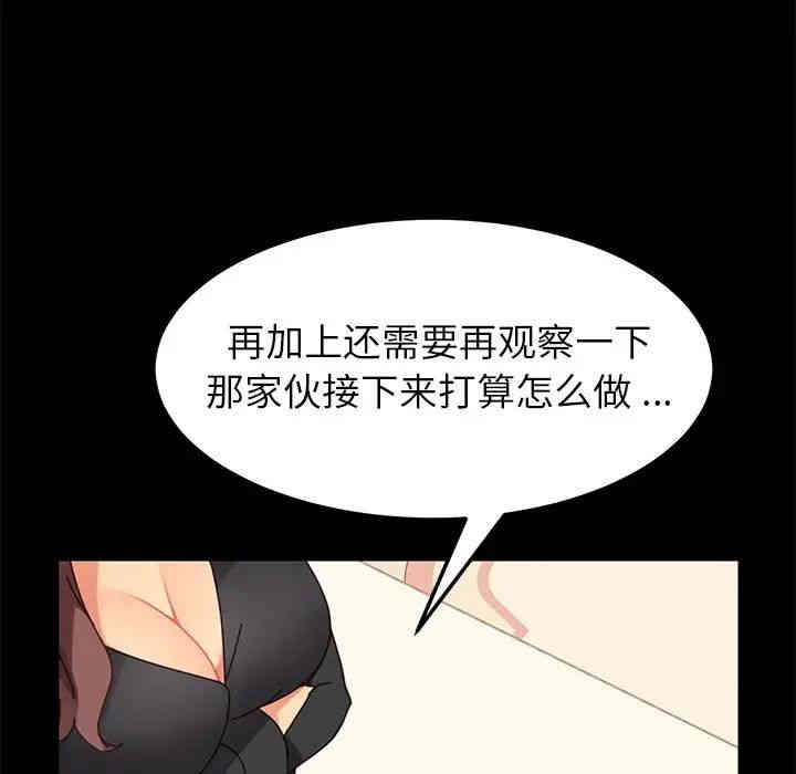 韩国漫画乖乖上钩/危机四伏的家庭生活韩漫_乖乖上钩/危机四伏的家庭生活-第14话在线免费阅读-韩国漫画-第204张图片