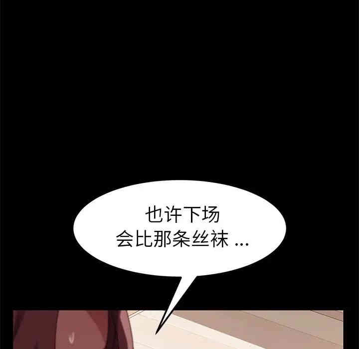 韩国漫画乖乖上钩/危机四伏的家庭生活韩漫_乖乖上钩/危机四伏的家庭生活-第14话在线免费阅读-韩国漫画-第210张图片