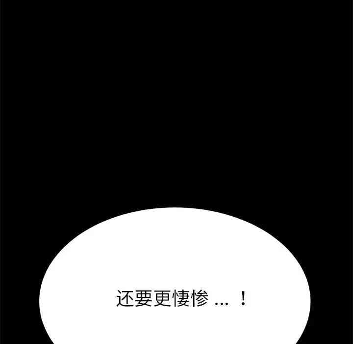 韩国漫画乖乖上钩/危机四伏的家庭生活韩漫_乖乖上钩/危机四伏的家庭生活-第14话在线免费阅读-韩国漫画-第212张图片