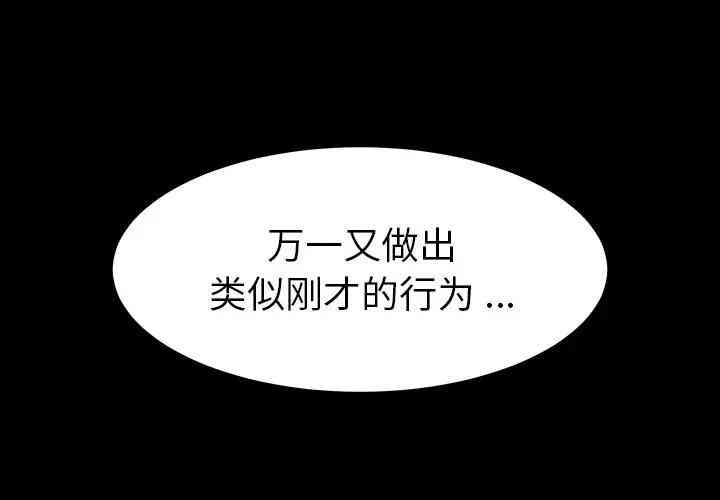 韩国漫画乖乖上钩/危机四伏的家庭生活韩漫_乖乖上钩/危机四伏的家庭生活-第15话在线免费阅读-韩国漫画-第1张图片