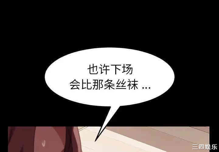 韩国漫画乖乖上钩/危机四伏的家庭生活韩漫_乖乖上钩/危机四伏的家庭生活-第15话在线免费阅读-韩国漫画-第3张图片