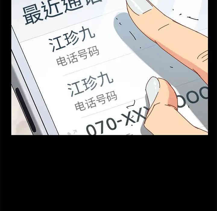 韩国漫画乖乖上钩/危机四伏的家庭生活韩漫_乖乖上钩/危机四伏的家庭生活-第15话在线免费阅读-韩国漫画-第13张图片