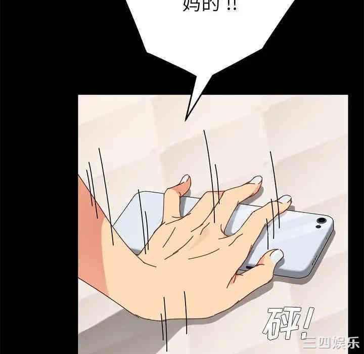 韩国漫画乖乖上钩/危机四伏的家庭生活韩漫_乖乖上钩/危机四伏的家庭生活-第15话在线免费阅读-韩国漫画-第15张图片