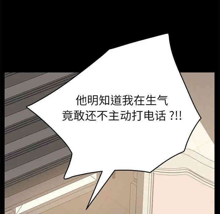 韩国漫画乖乖上钩/危机四伏的家庭生活韩漫_乖乖上钩/危机四伏的家庭生活-第15话在线免费阅读-韩国漫画-第17张图片