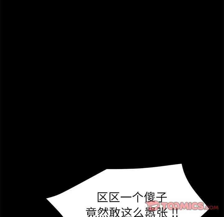 韩国漫画乖乖上钩/危机四伏的家庭生活韩漫_乖乖上钩/危机四伏的家庭生活-第15话在线免费阅读-韩国漫画-第20张图片