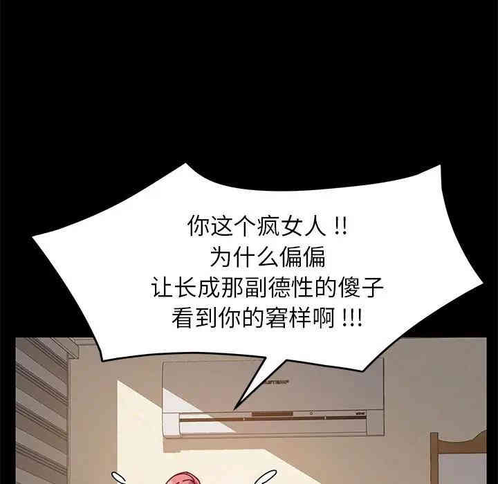 韩国漫画乖乖上钩/危机四伏的家庭生活韩漫_乖乖上钩/危机四伏的家庭生活-第15话在线免费阅读-韩国漫画-第30张图片