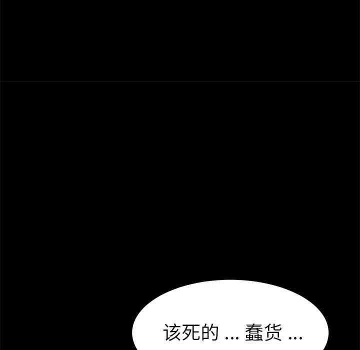 韩国漫画乖乖上钩/危机四伏的家庭生活韩漫_乖乖上钩/危机四伏的家庭生活-第15话在线免费阅读-韩国漫画-第32张图片