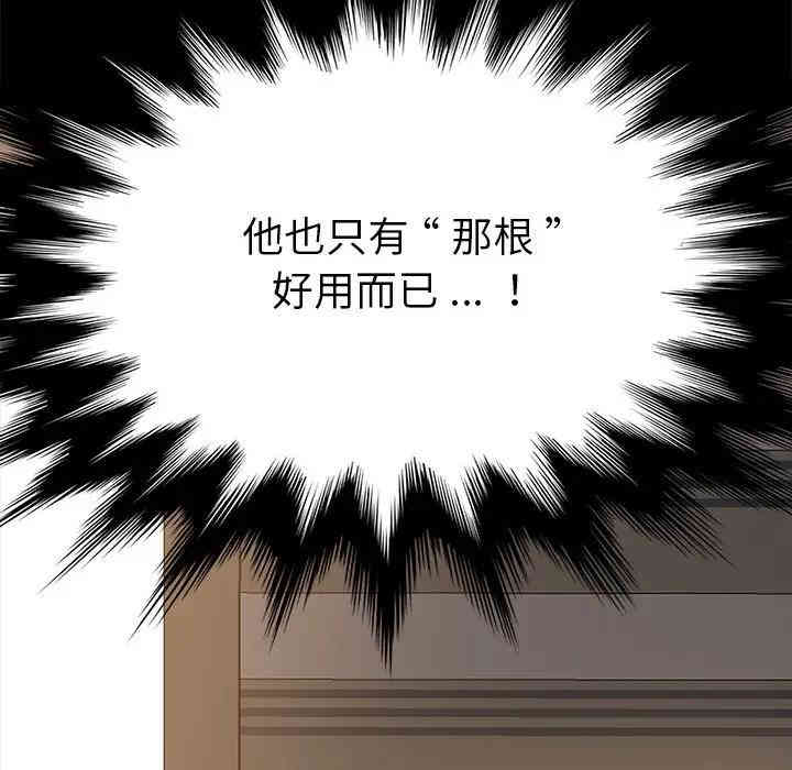 韩国漫画乖乖上钩/危机四伏的家庭生活韩漫_乖乖上钩/危机四伏的家庭生活-第15话在线免费阅读-韩国漫画-第38张图片