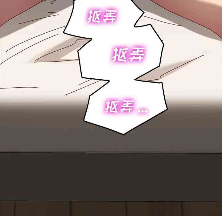 韩国漫画乖乖上钩/危机四伏的家庭生活韩漫_乖乖上钩/危机四伏的家庭生活-第15话在线免费阅读-韩国漫画-第41张图片