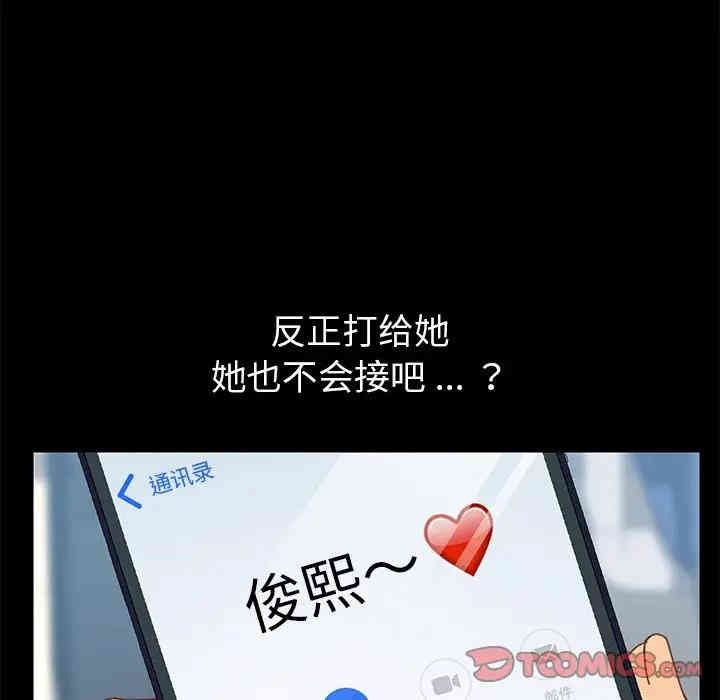 韩国漫画乖乖上钩/危机四伏的家庭生活韩漫_乖乖上钩/危机四伏的家庭生活-第15话在线免费阅读-韩国漫画-第52张图片