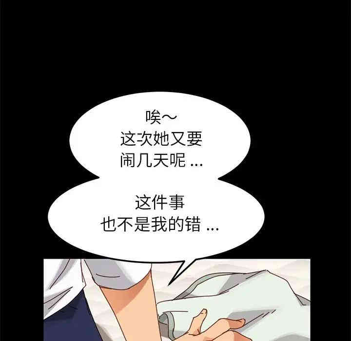 韩国漫画乖乖上钩/危机四伏的家庭生活韩漫_乖乖上钩/危机四伏的家庭生活-第15话在线免费阅读-韩国漫画-第54张图片