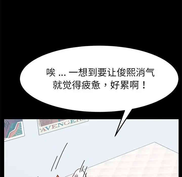 韩国漫画乖乖上钩/危机四伏的家庭生活韩漫_乖乖上钩/危机四伏的家庭生活-第15话在线免费阅读-韩国漫画-第56张图片