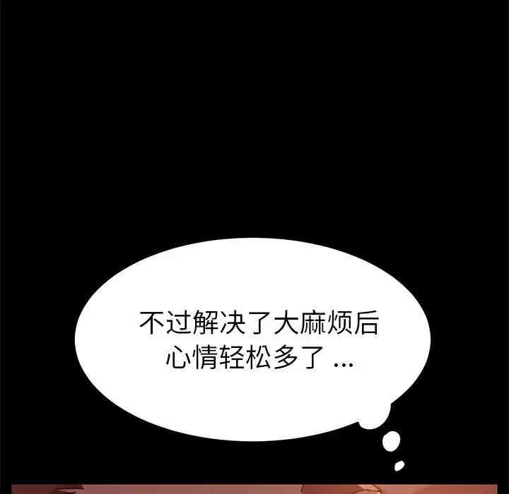 韩国漫画乖乖上钩/危机四伏的家庭生活韩漫_乖乖上钩/危机四伏的家庭生活-第15话在线免费阅读-韩国漫画-第61张图片