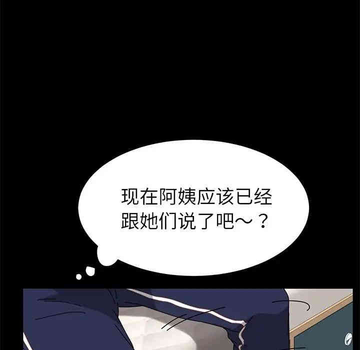 韩国漫画乖乖上钩/危机四伏的家庭生活韩漫_乖乖上钩/危机四伏的家庭生活-第15话在线免费阅读-韩国漫画-第64张图片