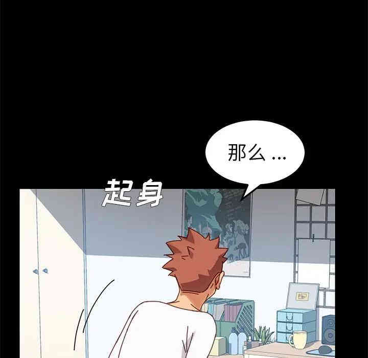 韩国漫画乖乖上钩/危机四伏的家庭生活韩漫_乖乖上钩/危机四伏的家庭生活-第15话在线免费阅读-韩国漫画-第67张图片