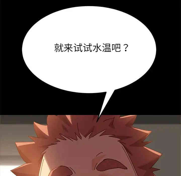 韩国漫画乖乖上钩/危机四伏的家庭生活韩漫_乖乖上钩/危机四伏的家庭生活-第15话在线免费阅读-韩国漫画-第70张图片