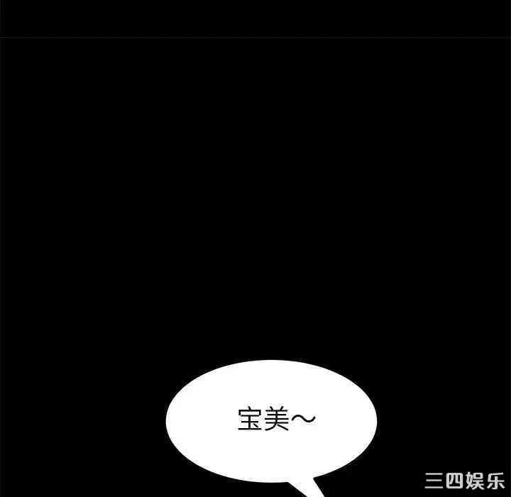 韩国漫画乖乖上钩/危机四伏的家庭生活韩漫_乖乖上钩/危机四伏的家庭生活-第15话在线免费阅读-韩国漫画-第75张图片