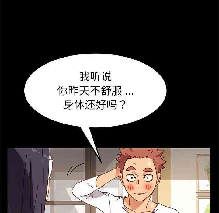 韩国漫画乖乖上钩/危机四伏的家庭生活韩漫_乖乖上钩/危机四伏的家庭生活-第15话在线免费阅读-韩国漫画-第77张图片