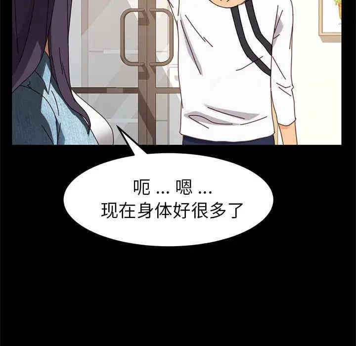 韩国漫画乖乖上钩/危机四伏的家庭生活韩漫_乖乖上钩/危机四伏的家庭生活-第15话在线免费阅读-韩国漫画-第78张图片