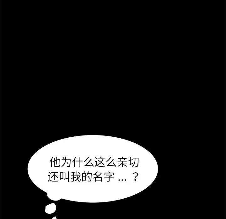 韩国漫画乖乖上钩/危机四伏的家庭生活韩漫_乖乖上钩/危机四伏的家庭生活-第15话在线免费阅读-韩国漫画-第79张图片